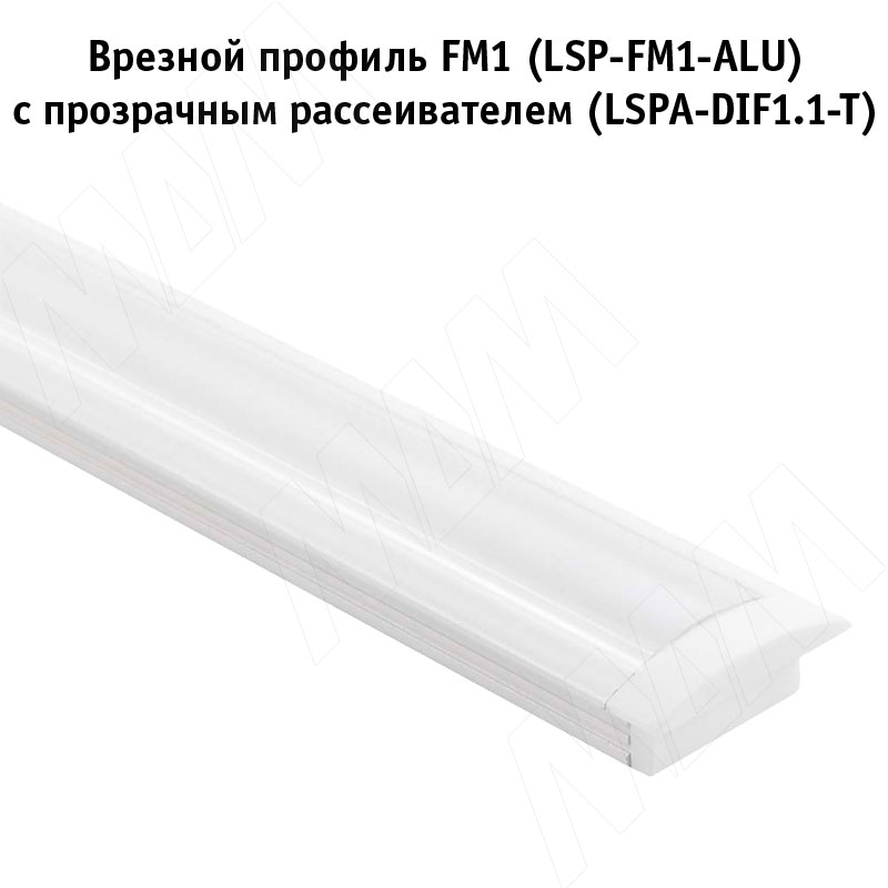 Профиль FM1, врезной, белый матовый, 20х7,5мм, L-2000 (LSP-FM1-ALU-2-WHM), Профиль FM1, врезной, белый матовый, 20х7,5мм, L-2000
Профиль FM1, врезной, белый матовый, 20х7,5мм, L-2000 (LSP-FM1-ALU-2-WHM), Профиль FM1, врезной, белый матовый, 20х7,5мм, L-2000