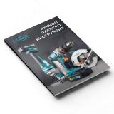 Каталог Virutex 2026 КАТАЛОГ VIRUTEX 2026