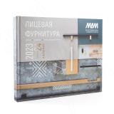 Каталог "Лицевая фурнитура МДМ 2023-2024" КЛФ2023