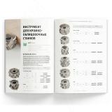 Каталог «Мебельная кромка. Клей. Технические жидкости и инструмент 2025-2026» КККЖИ2025-26, фото 3