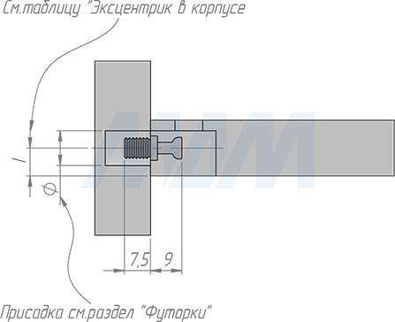 Установка штока эксцентрика в корпусе, M6 (артикул SB-2X7.5.M6), схема 1