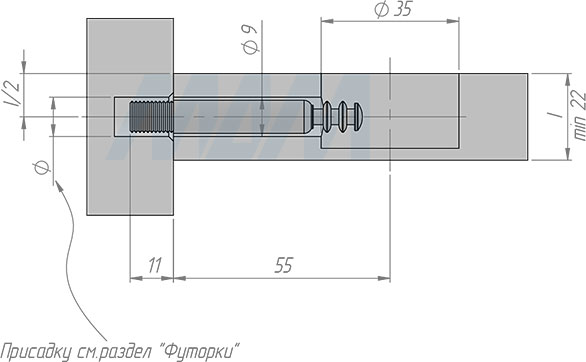 Установка штока M8х55 мм для эксцентриковой стяжки D35 мм (артикул SB-55X9.M8), схема 1