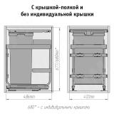 KOMBI 2.0 M45W Система сортировки и хранения, 1 емкость (47л), креп. фасада, полн.выдв., плавн.закр. направл. Nova Pro, без крышек, крышка-полка KOMBI2GME451ASCGMRF, фото 11