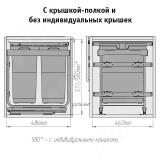 KOMBI 2.0 M50W Система сортировки и хранения, 2 емкости (30л+30л), креп. фасада, полн.выдв., плавн.закр., направл. Nova Pro, крышка-полка KOMBI2GME502SCGMRF, фото 10