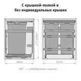 KOMBI 2.0 M60W Система сортировки и хранения, 2 емкости (47л+47л), креп. фасада, полн.выдв., плавн.закр., направл. Nova Pro, крышка-полка KOMBI2GME602ASCGMRF, фото 11