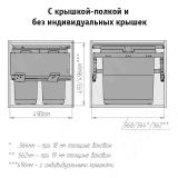 GLOBE 2.0 M60W Система сортировки и хранения, 2 емкости (33л+33л), креп. фасада, полн.выдв., плавн.закр., направл. Nova Pro, крышка-полка PG2GME602SCGMRF, фото 8