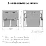 GLOBE 2.0 M60W Система сортировки и хранения, 2 емкости (33л+33л), креп. фасада, полн.выдв., плавн.закр., направл. Nova Pro, без крышек. PG2GME602SCGM, фото 3