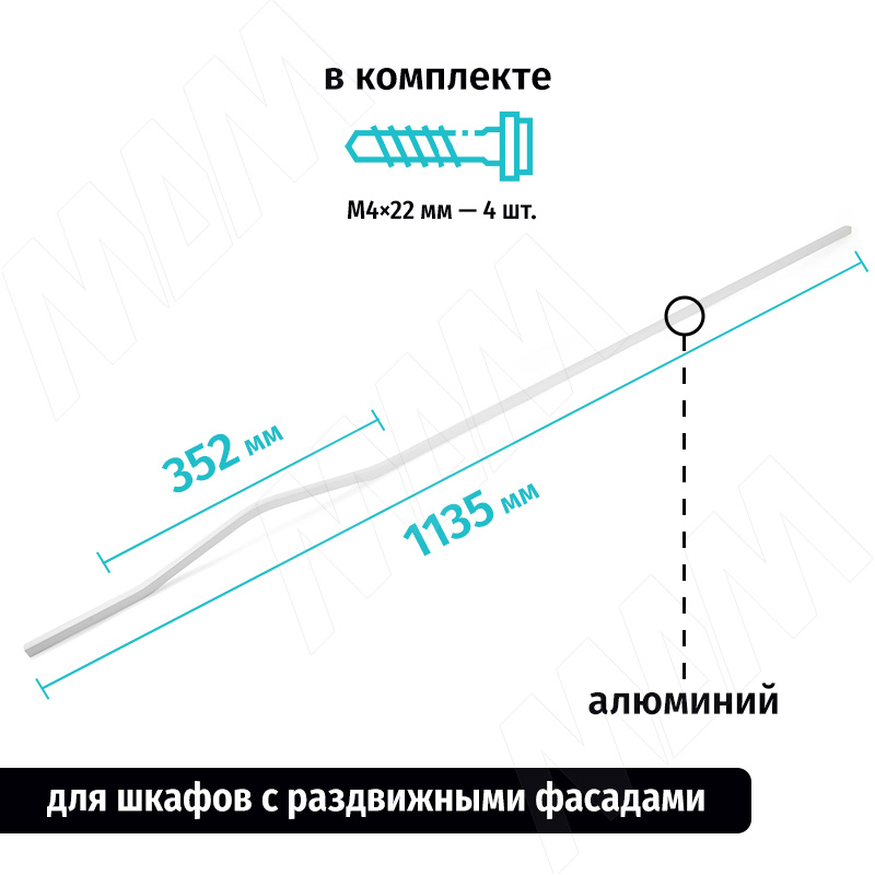 АПРО Ручка-скоба 352мм, белый матовый, APRO фото товара 2 - C-5769-1135A/352.P67 RU