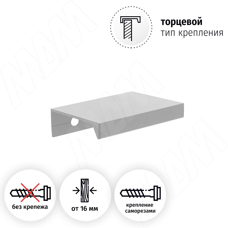 Профиль-ручка 32мм (L=60мм) крепление саморезами алюминий матовый (анод) фото товара 2 - PH.RU01.032.AL