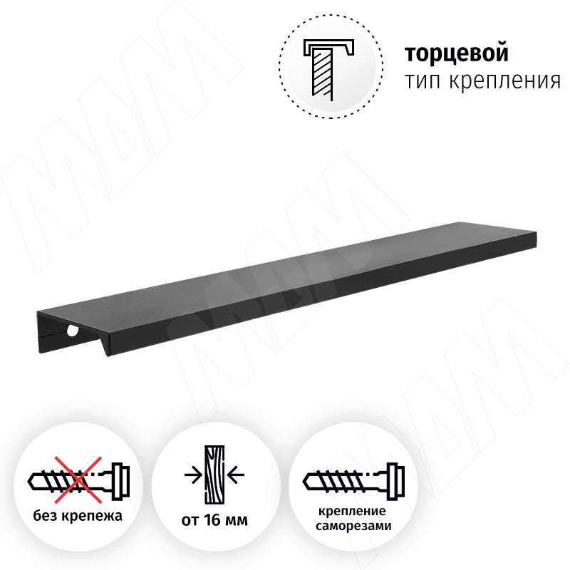 Профиль-ручка 192мм (L=220мм) крепление саморезами черный матовый (краска RAL 9005) фото товара 2 - PH.RU01.192.BL