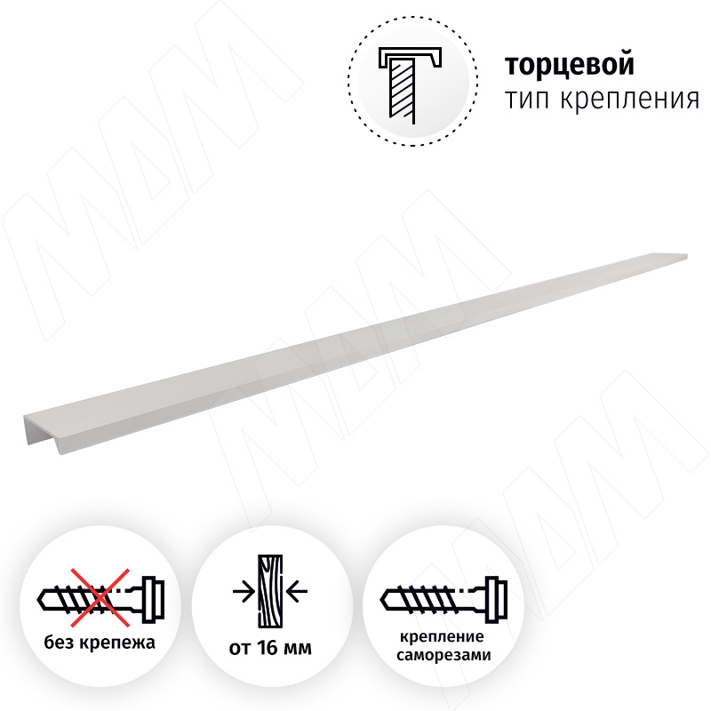 Профиль-ручка L=896мм крепление саморезами алюминий матовый (анод) фото товара 2 - PH.RU01.900.AL