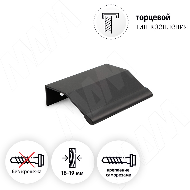 Профиль-ручка 32мм (L=60мм) крепление саморезами черный матовый (краска RAL 9005) фото товара 2 - PH.RU12.032.BL
