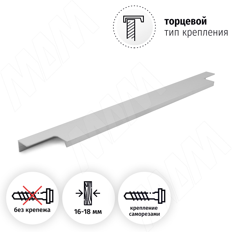 Профиль-ручка 320мм (L=396мм) крепление саморезами алюминий матовый (анод) фото товара 2 - PH.RU13.400.AL