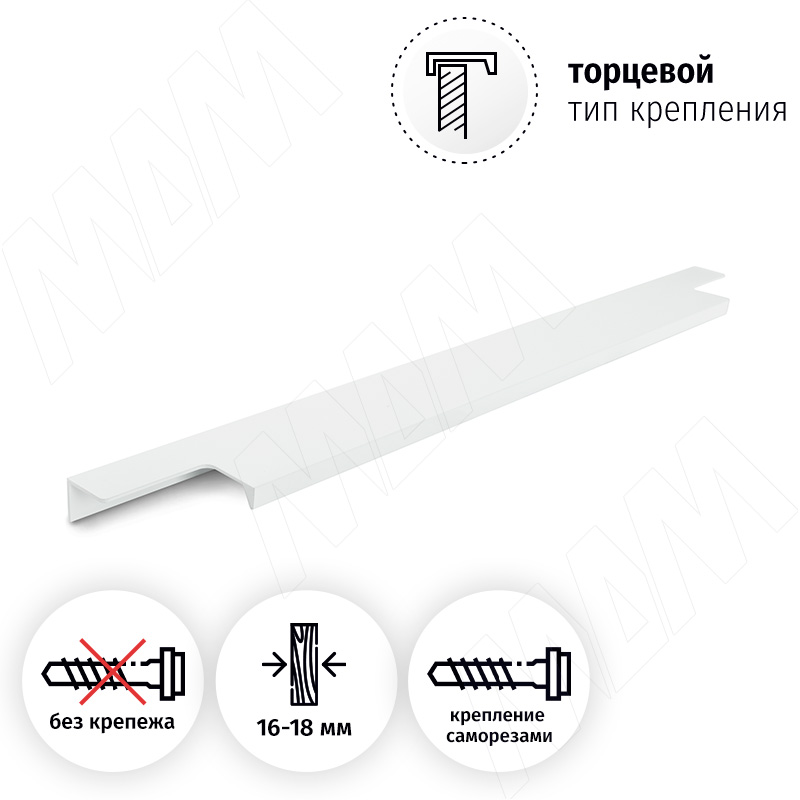 Профиль-ручка 320мм (L=396мм) крепление саморезами белый матовый (краска RAL 9003) фото товара 2 - PH.RU13.400.WHT