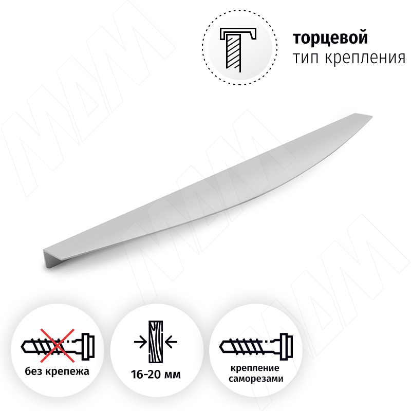 Профиль-ручка L=446мм крепление саморезами алюминий матовый (краска) фото товара 2 - PH.RU14.450.AL