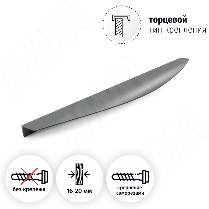 Профиль-ручка 320мм (L=396мм) крепление саморезами графит (краска) фото товара 2 - PH.RU14.400.GR