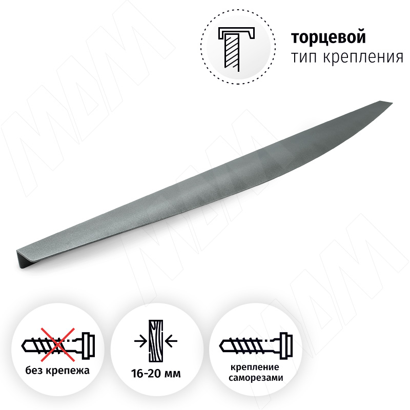 Профиль-ручка L=496мм крепление саморезами графит (краска) фото товара 2 - PH.RU14.500.GR