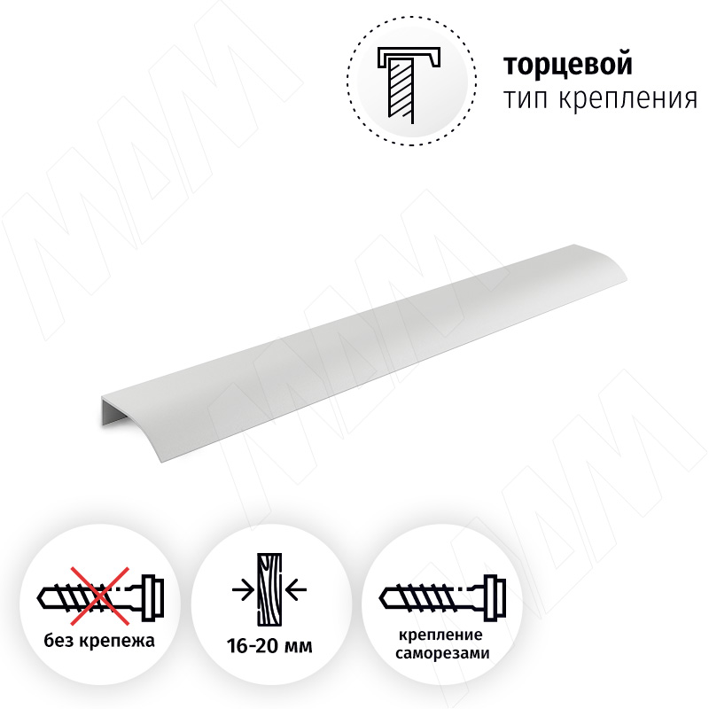 Профиль-ручка 320мм (L=396мм) крепление саморезами алюминий матовый (анод) фото товара 2 - PH.RU15.400.AL