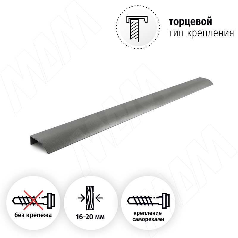 Профиль-ручка 512мм (L=596мм) крепление саморезами графит (краска) фото товара 2 - PH.RU15.600.GR
