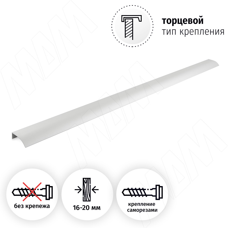 Профиль-ручка L=896мм крепление саморезами алюминий матовый (анод) фото товара 2 - PH.RU15.900.AL