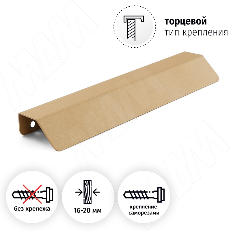Профиль-ручка 192мм (L=220мм) крепление саморезами золото матовое фото товара 2 - PH.RU17.192.GL