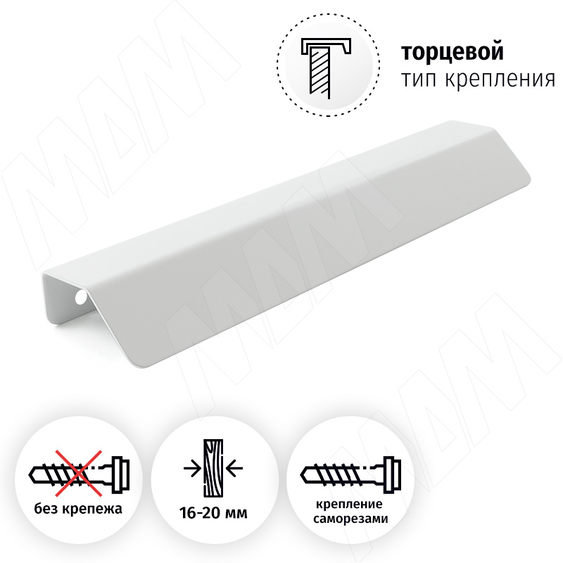 Профиль-ручка 192мм (L=220мм) крепление саморезами белый матовый фото товара 2 - PH.RU17.192.WHT