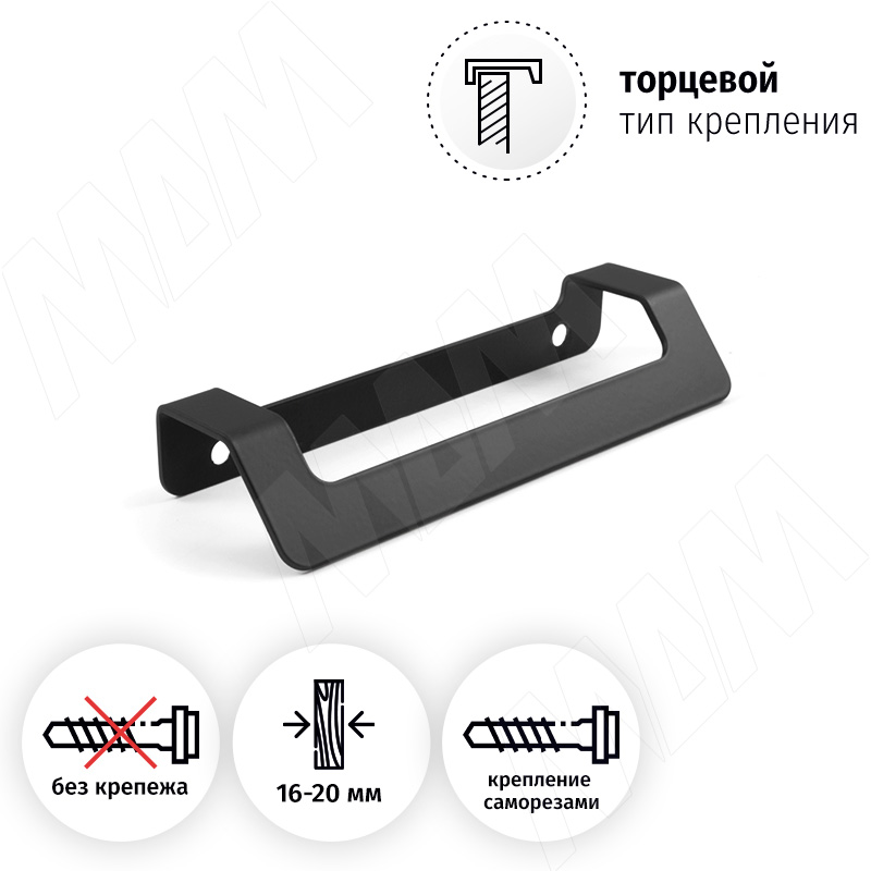 Профиль-ручка 96мм крепление саморезами черный матовый фото товара 2 - PH.RU18.096.BL