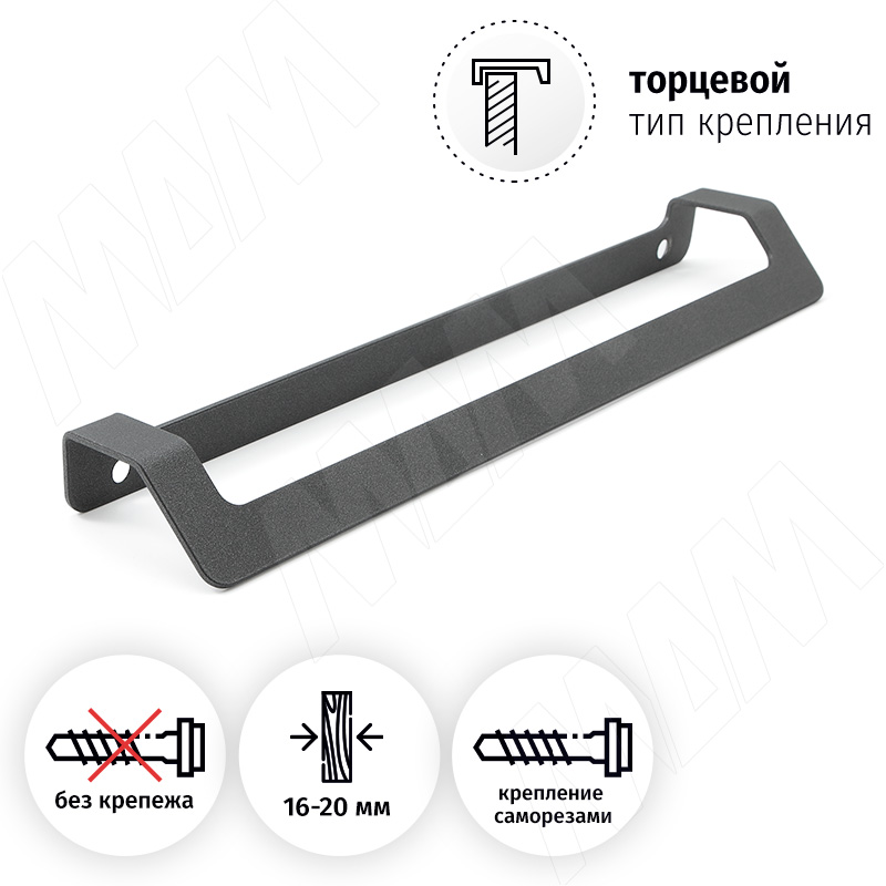 Профиль-ручка 192мм крепление саморезами графит фото товара 2 - PH.RU18.192.GR