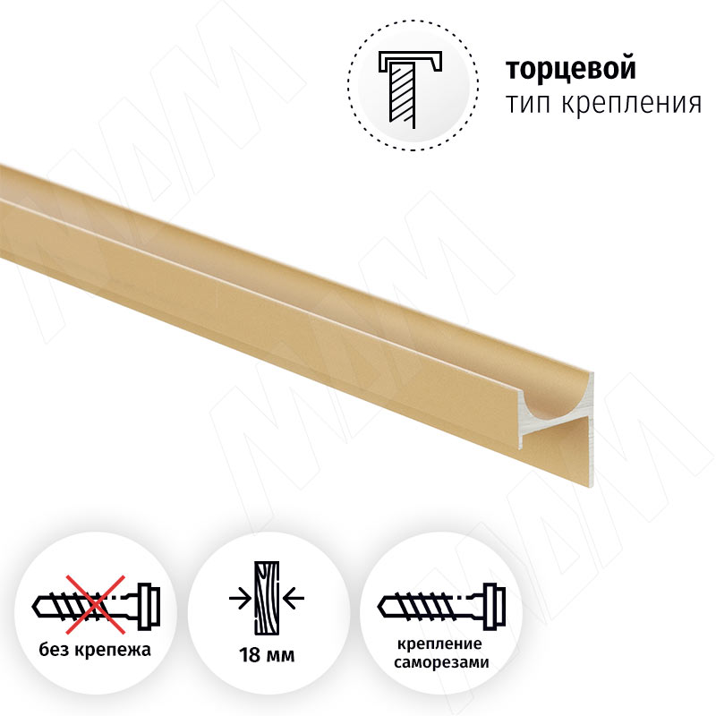 Профиль-ручка крепление саморезами золото матовое (анод), L-3000мм фото товара 2 - PH.RU23.3000.GL PR