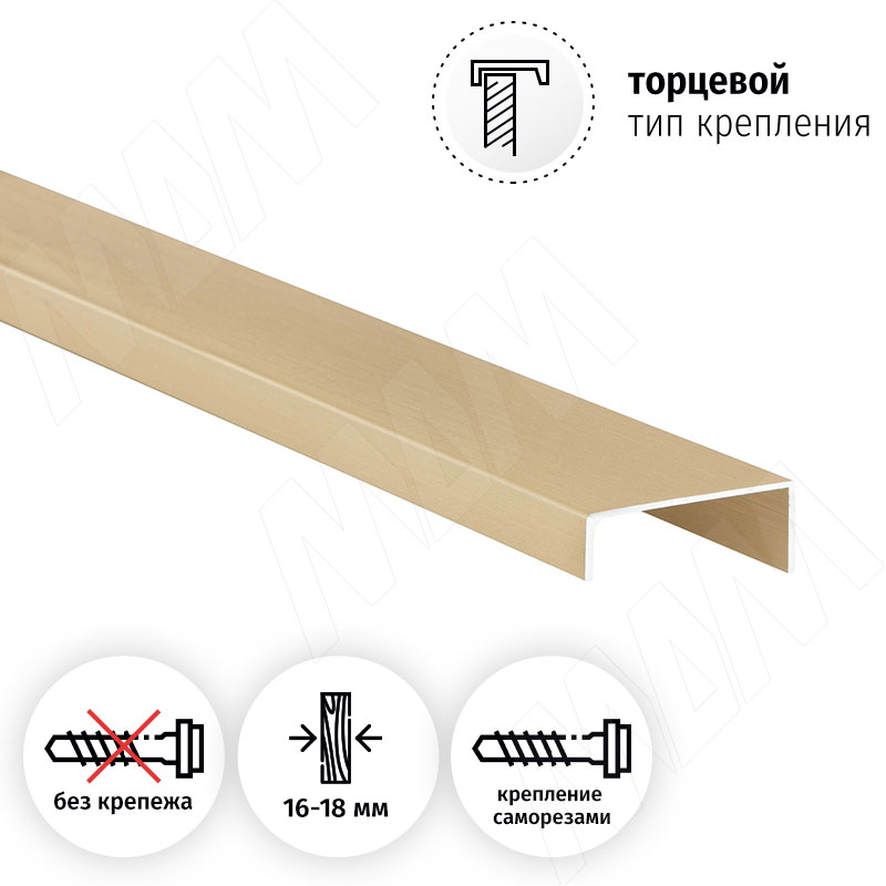 Профиль-ручка крепление саморезами золото брашированное (анод), L-3000мм фото товара 2 - PH.RU41.3000.GLB PR