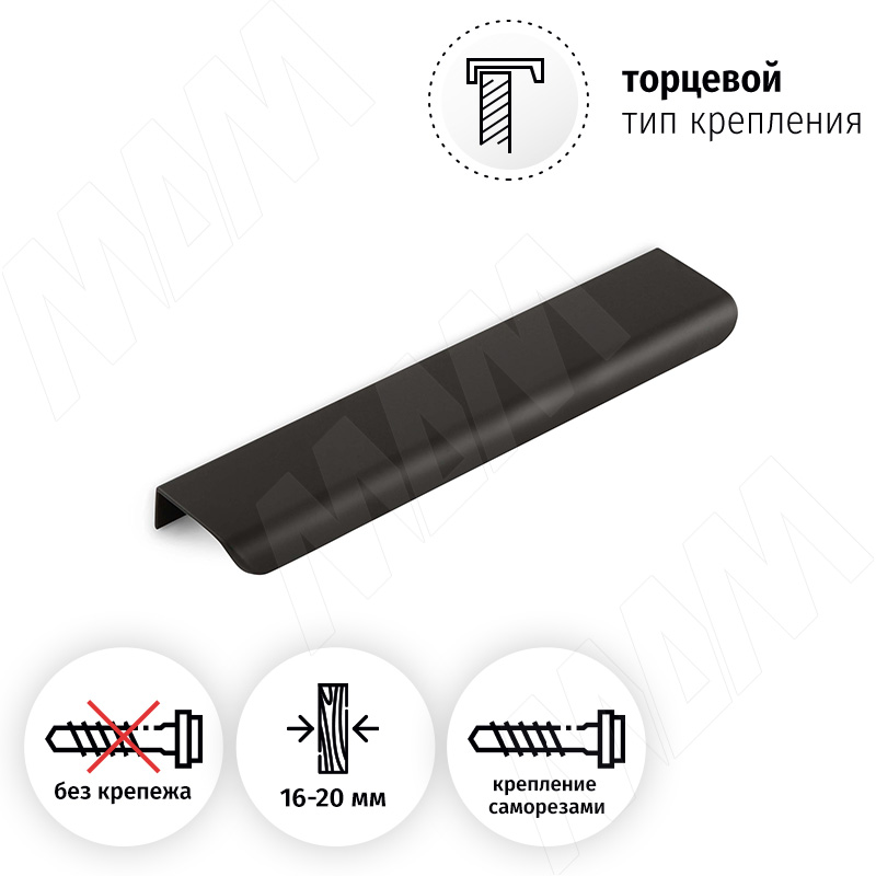 Профиль-ручка 128мм (L=196мм) крепление саморезами черный матовый (краска RAL 9005) фото товара 2 - PH.RU43.200.BL