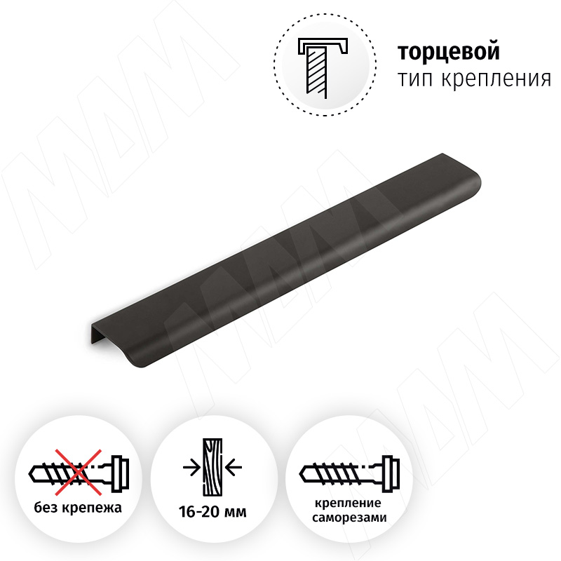 Профиль-ручка 224мм (L=296мм) крепление саморезами черный матовый (краска RAL 9005) фото товара 2 - PH.RU43.300.BL
