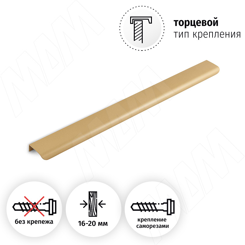 Профиль-ручка 384мм (L=446мм) крепление саморезами золото матовое фото товара 2 - PH.RU43.450.GL