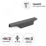Профиль-ручка 150мм крепление саморезами графит (краска) 27.150.9712, фото 1