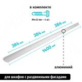 Профиль-ручка L=1400мм алюминий матовый 3252.1400.7F, фото 1