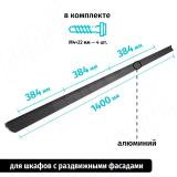 Профиль-ручка L=1400мм черный матовый 3252.1400.7W, фото 1