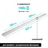 Профиль-ручка L=927мм алюминий матовый 3252.927.7F, фото 1