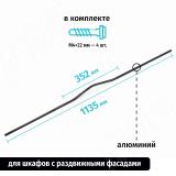 АПРО Ручка-скоба 352мм, черный матовый, APRO C-5769-1135/352.P61 RU, фото 1