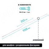 АПРО Ручка-скоба 352мм, белый матовый, APRO C-5769-1135/352.P67 RU, фото 1