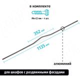АПРО Ручка-скоба 352мм, графит, APRO C-5769-1135/352.P68 RU, фото 1