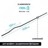 АПРО Ручка-скоба 352мм, черный матовый, APRO C-5769-1135A/352.P61 RU, фото 1