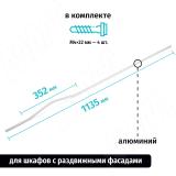 АПРО Ручка-скоба 352мм, белый матовый, APRO C-5769-1135A/352.P67 RU, фото 1