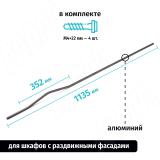 АПРО Ручка-скоба 352мм, графит, APRO C-5769-1135A/352.P68 RU, фото 1