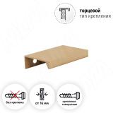 Профиль-ручка 32мм (L=60мм) крепление саморезами золото матовое (краска) PH.RU01.032.GL, фото 1