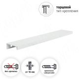 Профиль-ручка 192мм (L=220мм) крепление саморезами белый матовый (краска RAL 9003) PH.RU01.192.WHT, фото 1