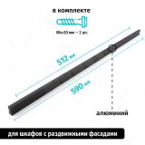 Профиль-ручка 512мм (L=590мм) черный матовый PH.RU02.512.BL, фото 1