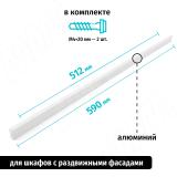 Профиль-ручка 512мм (L=590мм) белый матовый PH.RU02.512.WHT, фото 1