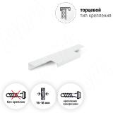 Профиль-ручка 96мм (L=146мм) крепление саморезами белый матовый (краска RAL 9003) PH.RU13.150.WHT, фото 1
