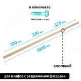 Профиль-ручка 320мм (L=1000мм) золото матовое PH.RU16.1000.GL, фото 1