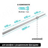 Профиль-ручка 416мм (L=1800мм) алюминий матовый PH.RU16.1800.AL, фото 1